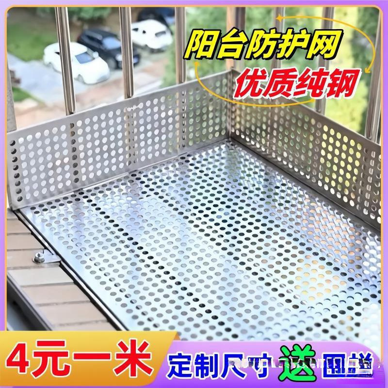 阳台防护网防盗窗防盗窗垫板304不锈钢网不锈钢网格网批发