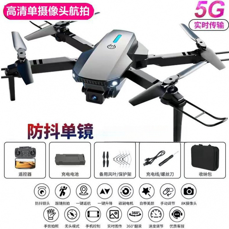 2025 新しいドローンプロフェッショナル航空写真折りたたみバージョンバッテリー HD 18k リアルタイムスクリーンドローン|undefined