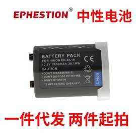 EN-EL18A ENEL18 电池适用尼康 D800 D850 D4 D5 D4S 电池MB-D12