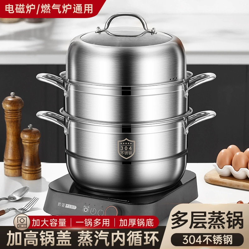 Пароварка из нержавеющей стали 304, трехслойная, большой емкости, с функцией приготовления на пару сверху и варки снизу, утолщенная пароварка, многофункциональная бытовая кастрюля для приготовления на пару и варки.