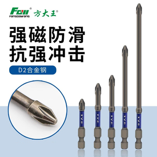 Cross Bit Head Strong Magnetic Anti-Slip Tungsten Steel High Hardness Electric Screwdriver Wind Bit Tool Hand Electric Drill Hexagonal Set Head
