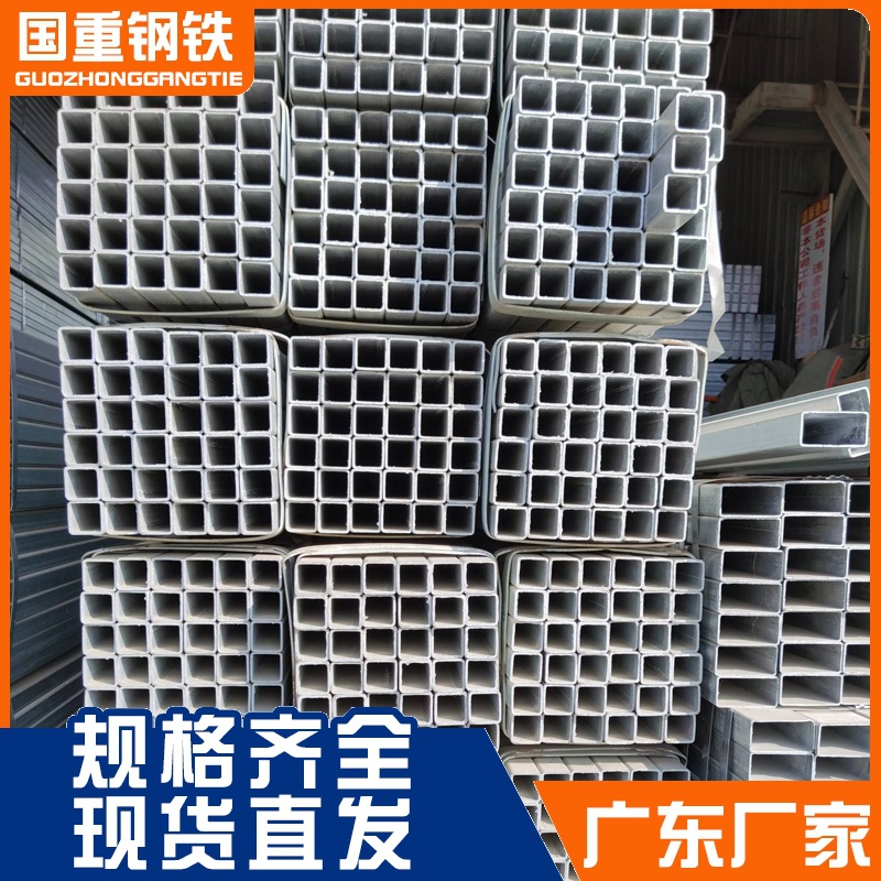 广东现货镀锌方管Q235B冷热镀锌方通扁通矩形方钢管 规格齐全多样