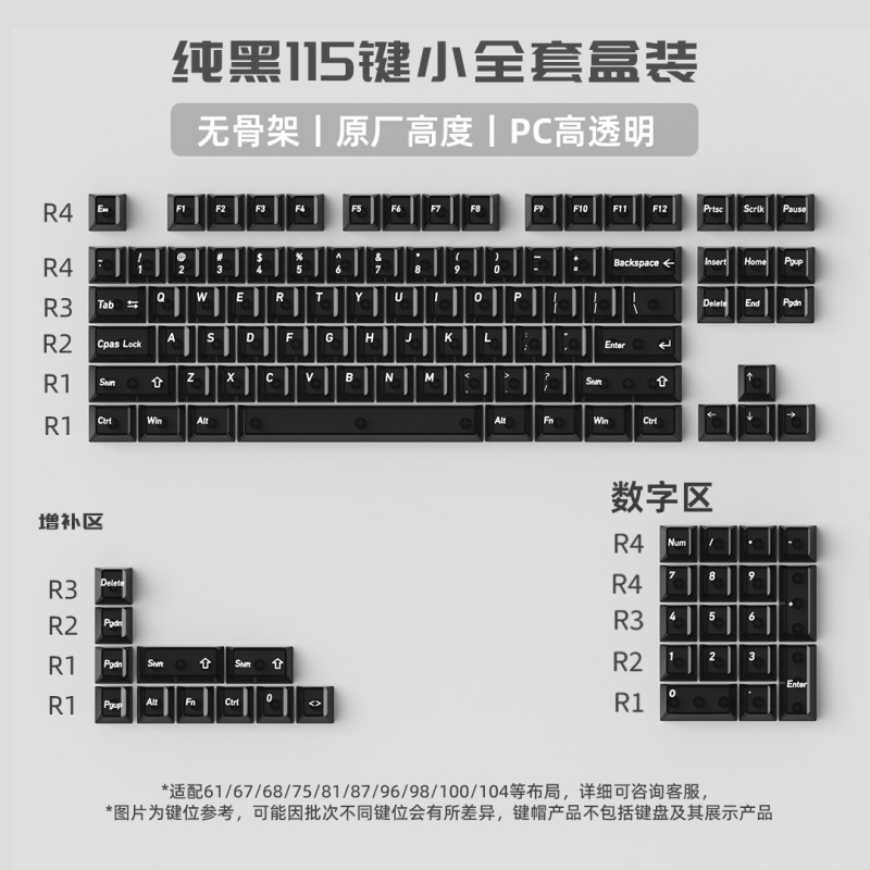 夏威夷雪山键帽大全套PBT热升华+PC移印原适Wooting等机械键盘|undefined