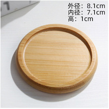 圆形竹木底座隔热垫牛奶陶瓷杯竹木垫创意花盆花架底座防滑竹托盘