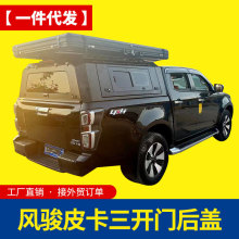 长城风骏五欧洲版配件风骏7风骏5皮卡车推拉窗后箱盖锰钢三开门盖