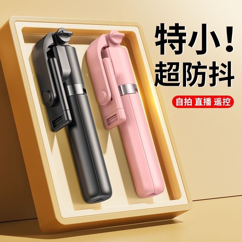 Mobile phone Bluetooth selfie stick extended with fill light mini handheld tremolo live integrated desktop tripod bracket