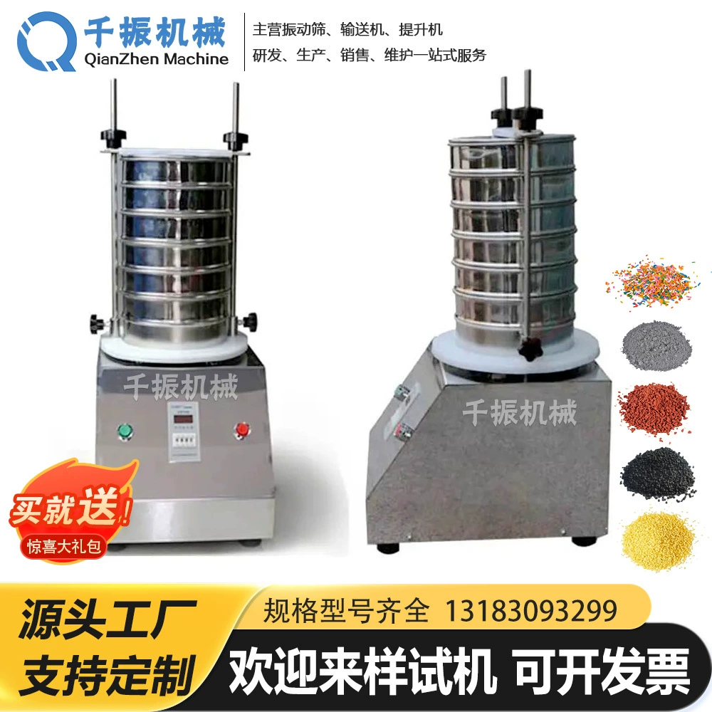 Электрическое инспекционное сито, двухслойная штамповочная рама, уплотнительная структура, многослойное небольшое лабораторное вибрационное инспекционное сито из нержавеющей стали