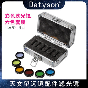 Datysonҹ��ϵ��6ɫ���b�S�ȼt�G�{moon�����V���R ���X��5P9971