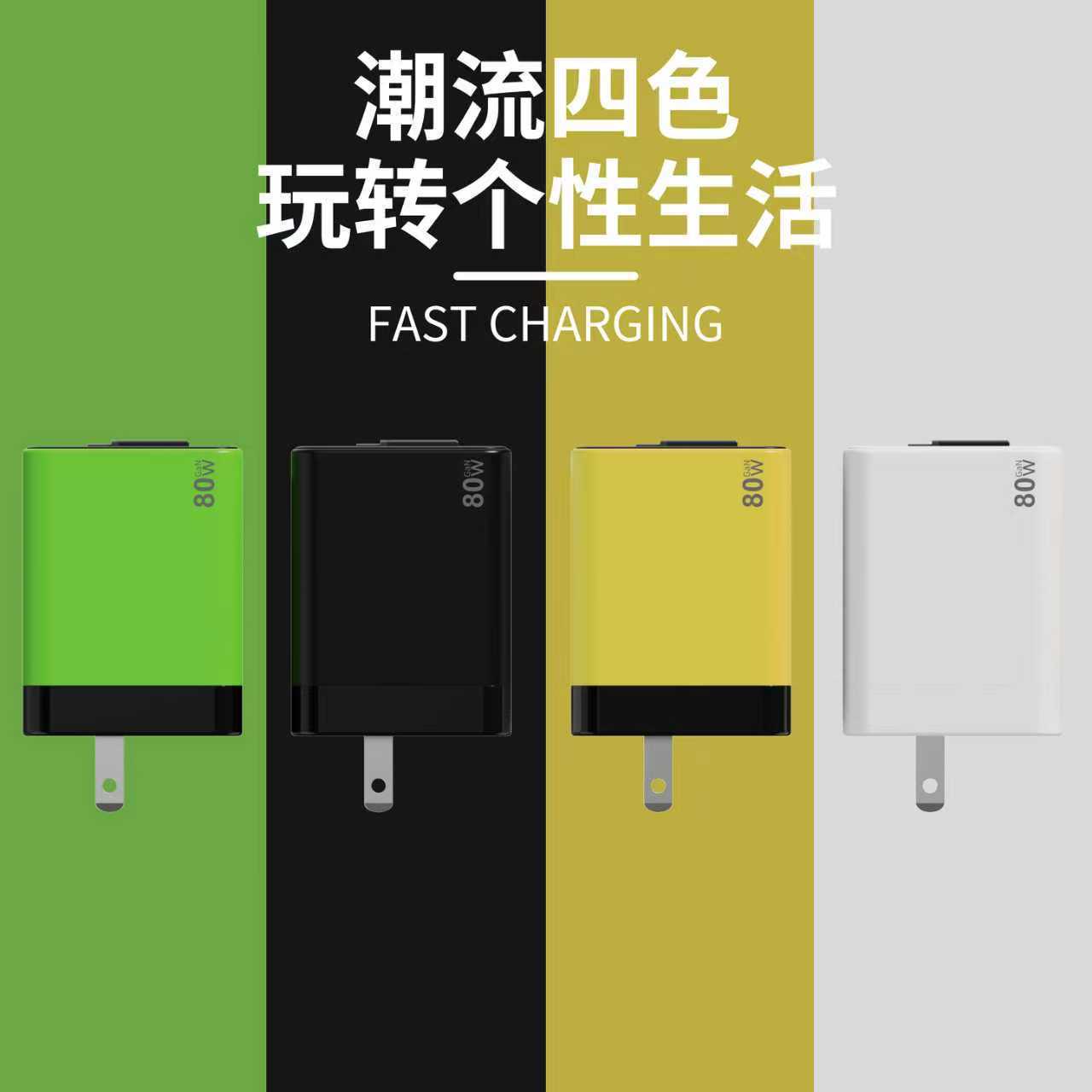 Cargador de nitruro de galio de 80W para Apple Cargador Huawei Línea de expansión de carga rápida tres en uno Cabeza de carga rápida