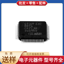 GD32F330RBT6 LQFP-64 MCP3208-CI/SL ICM-20608-G ADP7118AUJZ-R