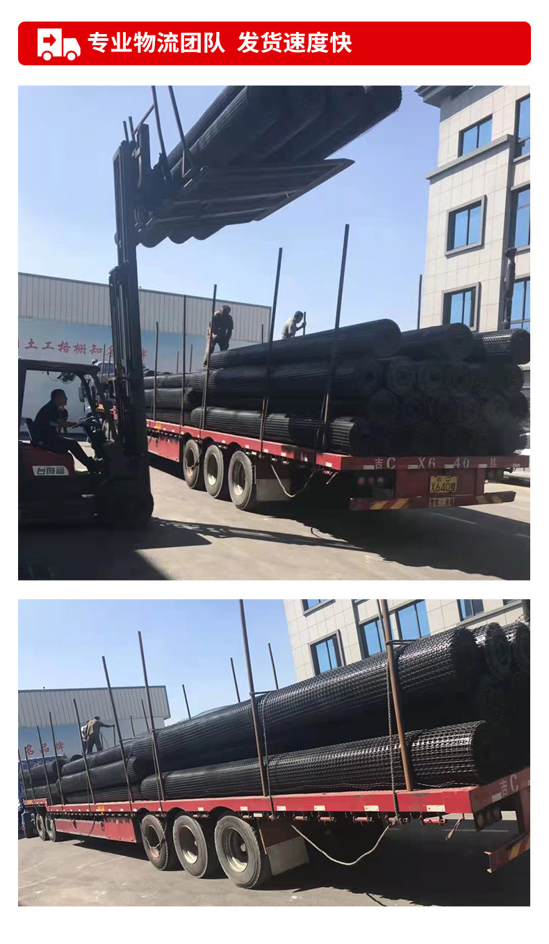 10-双向塑料土工格栅_14.jpg