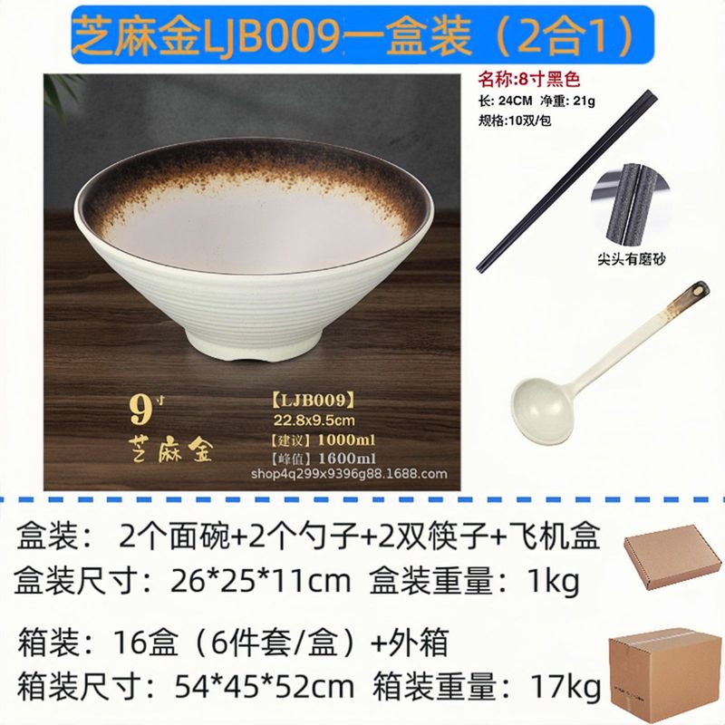 跨境电商爆款密胺餐具面碗套装过桥米线碗黑色塑料碗筷套装12件套|undefined