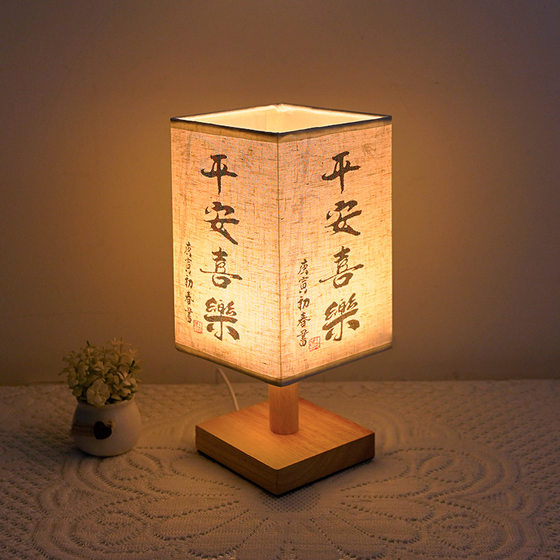 Chinese Style Calligraphy Table Lamp Bedroom Bedside Lamp Study Room Homestay Atmosphere Light Tea House Antique Night Light Zen