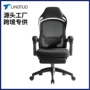 工学人体两用办公电脑椅