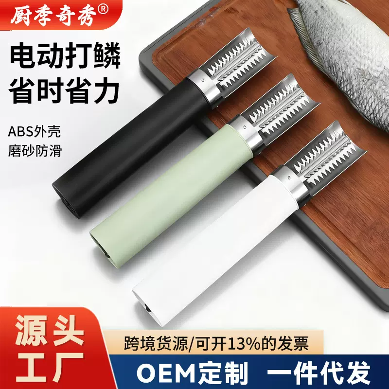 无线电动鱼鳞机刮鱼鳞器电动去鱼鳞神器商用家用鱼鳞刨刮鳞器