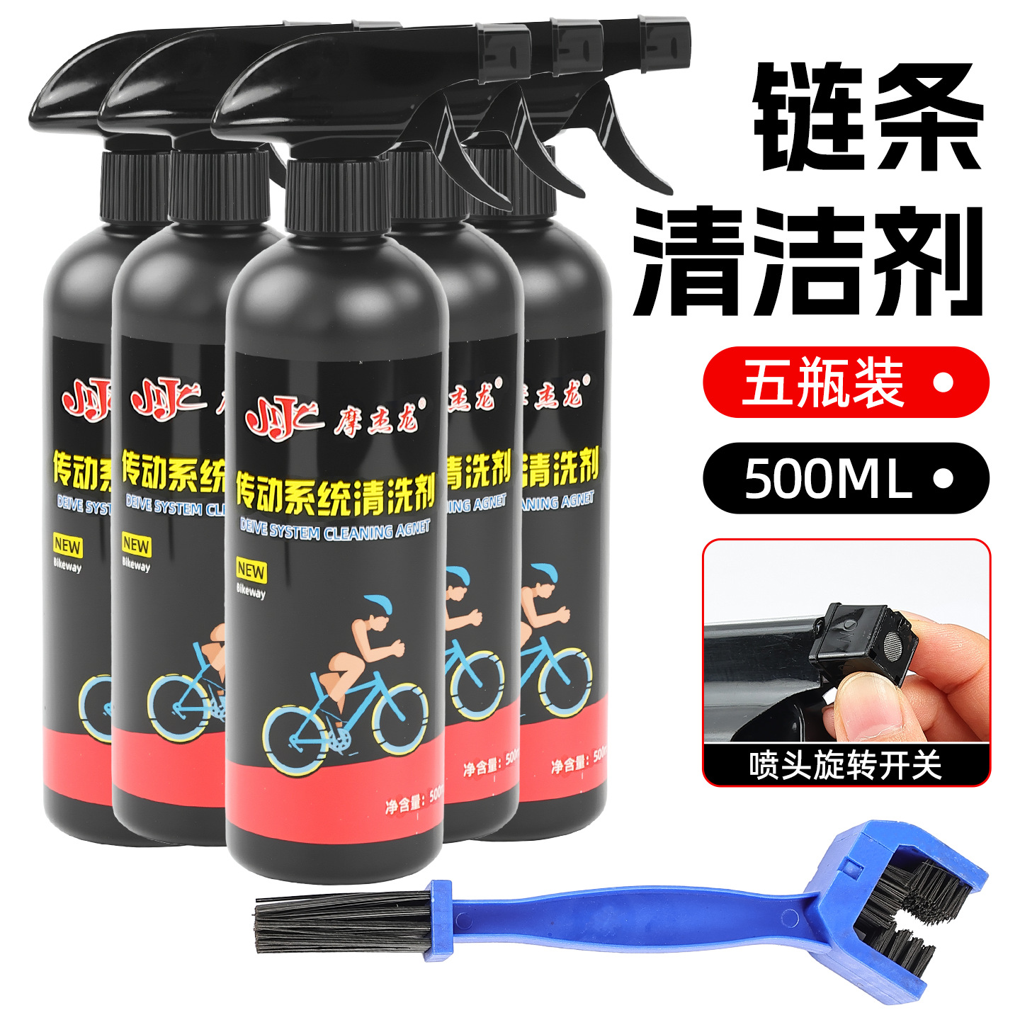 agente de limpieza de mantenimiento de motocicleta agente de limpieza de cadena de bicicletas agente de limpieza para eliminar la contaminación de aceite y mantenimiento especial de engranajes