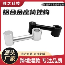 新款隐藏式车载挂钩汽车铝合金创意座椅车用椅背挂钩汽车改装配件