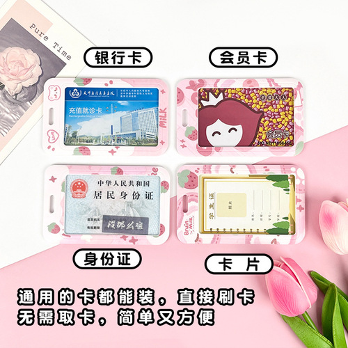 Cartoon slide student card holder anti-lost meal card school card bag embossed male and female bus subway access card protective cover