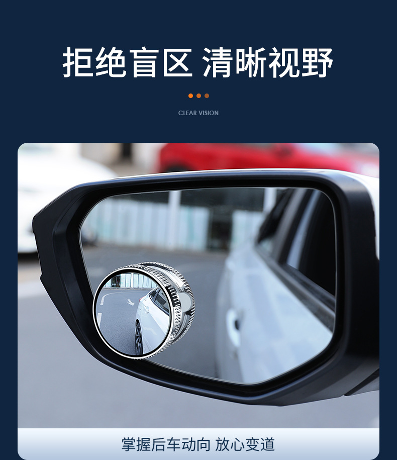Car Rearview Mirror Suction Cup Type Small Round Mirror 360-Degree Adjustable Wide-Angle Blind Spot Mirror