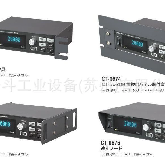 Тахометр CT-6700 с кронштейном для монтажа на панели CT-0673 ONOSOKKI