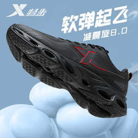 特步减震旋8代跑步鞋秋冬新款皮面防水软底运动鞋竞速专业跑鞋男