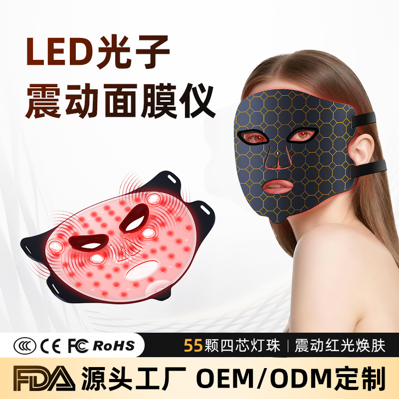 Cross-Border Factory Fda Home-Use Led Mask Red and Blue Light Large Array Lamp Instrument Photon Skin Rejuvenation Device Vibrating Beauty Mask