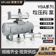 VBA空气压气体增压阀器加压泵增压缸气动缸VBA10A/20A-03/40A-04G