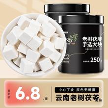 云南茯苓500g材白茯苓粉茶食用芡实土伏苓块野生干旗舰店