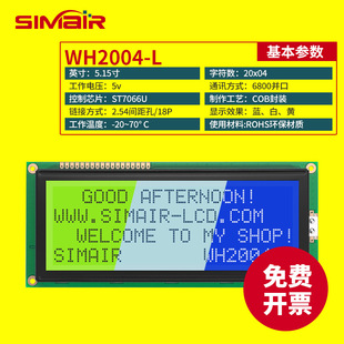 WINSTARԭ�b�F؛WH2004L�ַ�Һ��ģ�K lcd�@ʾ�� 5v�S�����