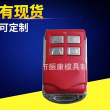 生产销售 摩托车遥控外壳 防盗遥控外壳 汽车遥控外壳