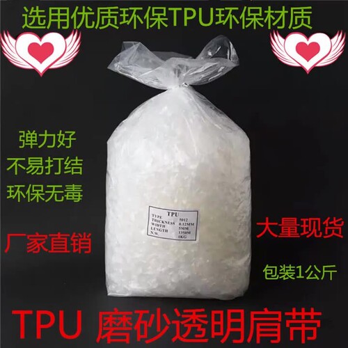 Transparent shoulder straps tpu frosted shoulder straps elastic low elastic transparent shoulder straps suspenders transparent shoulder straps underwear accessories