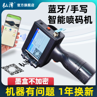 Handheld Inkjet Printer Plate Food Price Packaging Bag Marking Machine Smart Coder Font Date Invisible Numbers
