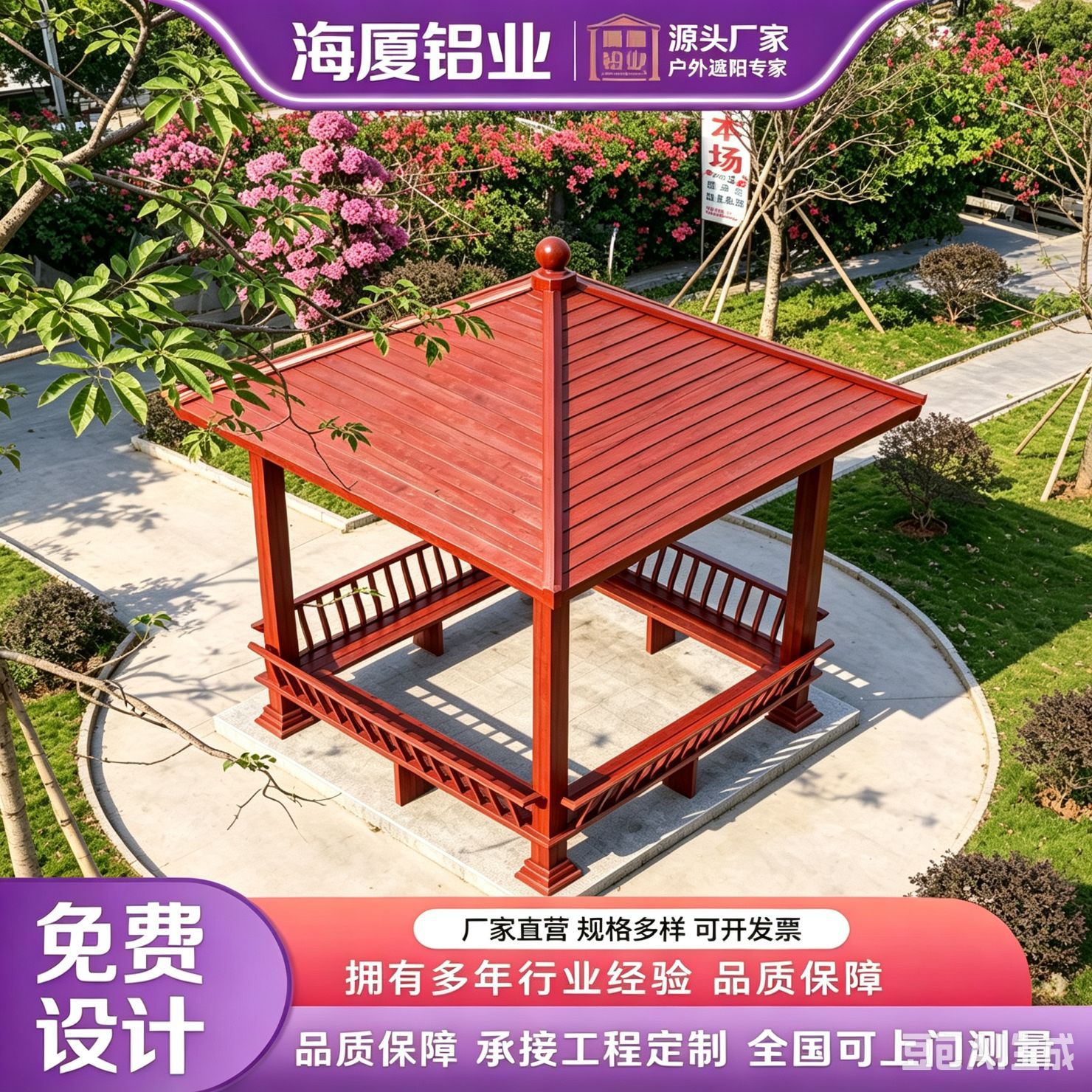 铝艺凉亭铝合金新中式古建长廊园林景观四角六角定 制仿古遮阳