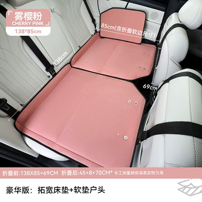 Car Rear Seat Sleeping Mat, Car Vehicle-mounted inflatable bed - universal-rear-folding-bed-for-suvs-and-cars-upgraded-metal-support-feet-mist-cherry-powder-double-model