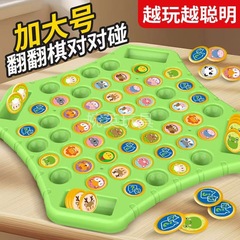 子供は早く二人でチェスをして、知育玩具の観察力に集中して、チェスをしてクロスボーダーを訓練することを教えた