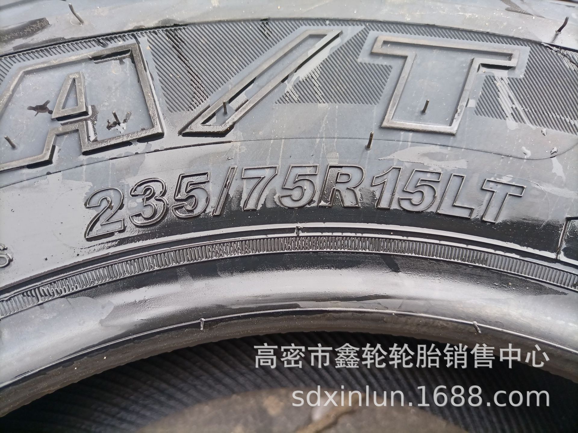 235/75R15