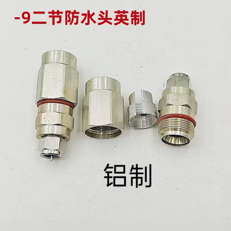 75-9 Coaxial Aluminum Tube Shielded Mesh Cable Waterproof Head Cable Connector 75-9 Waterproof Joint 2-Section Waterproof F Head 75-9 Coaxial Aluminum Tube Shielded Mesh Cable Waterproof Head Cable Connector 75-9 Waterproof Joint 2-Section Waterproof F Head