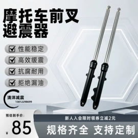 减震系统