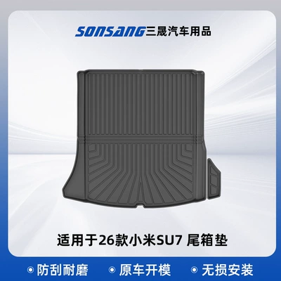 Modelə uyğun ayaqaltı New Su7 Special Car Floor Mats - 26-models-of-xiaomi-su7-trunk-mat