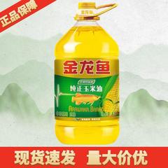 アロワナ純粋なコーン油 4L 非遺伝子組み換え圧搾植物油ベーキング食用油家庭用商業手頃な価格