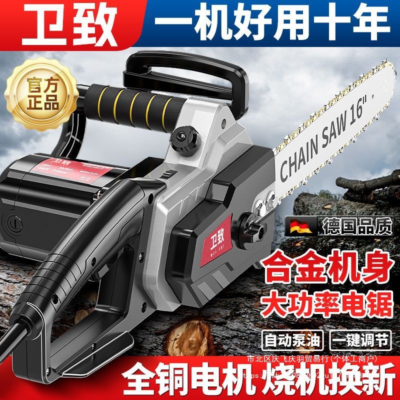 德国电锯伐木锯家用220V插电式大功率多功能手提式木工锯柴伐木锯