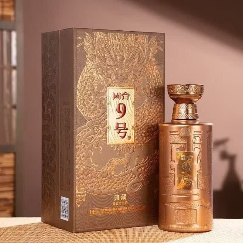 【国台】9号典藏 53度酱香型白酒500ml*6瓶整箱装 保真 原箱原码