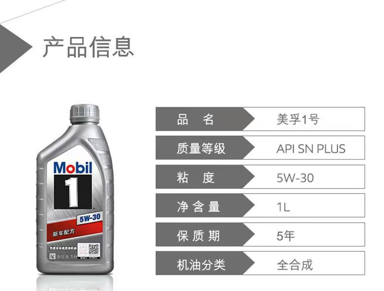 Genuine Mobil 1 Silver American 5W30 Fully Synthetic Engine Oil for Automobiles