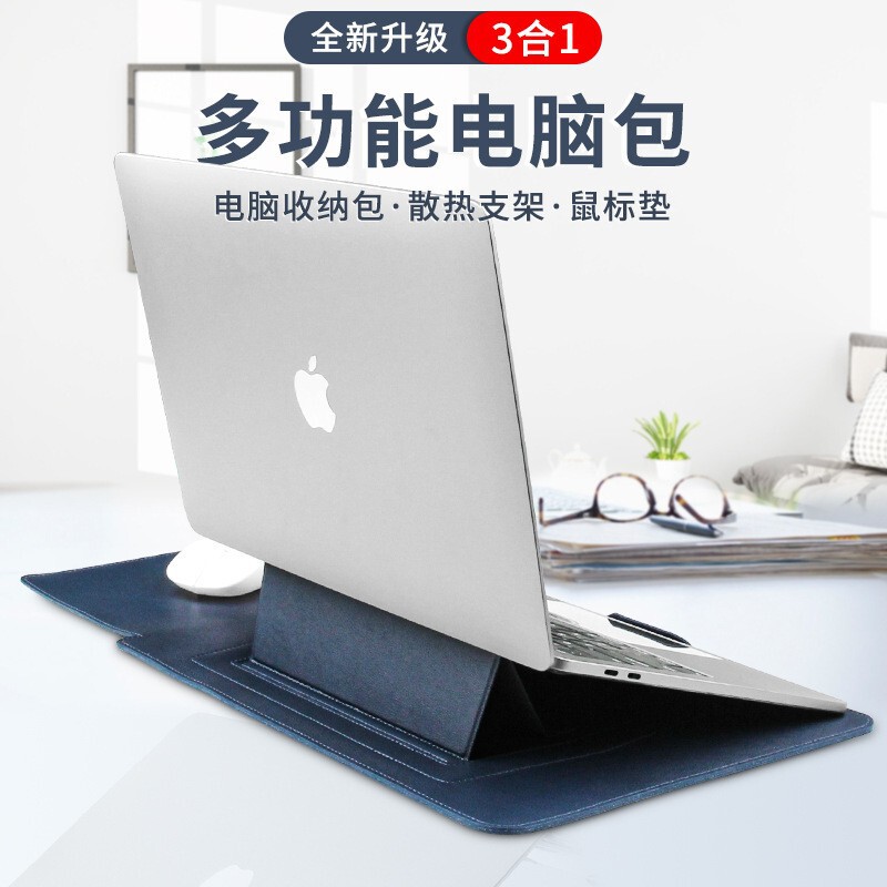 Notebook liner bag 14 inch multi-function bracket computer bag 13.3 inch/15.3 inch macbook ultra-thin leather case