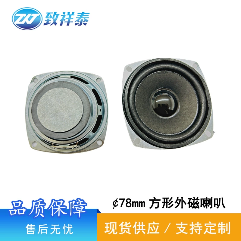 Square megaphone, 78mm, 3W, bluetooth, training, 3 inch