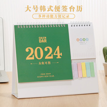 新款韩式便签创意台历2024年桌面计划本记事日历定制企业广告月历