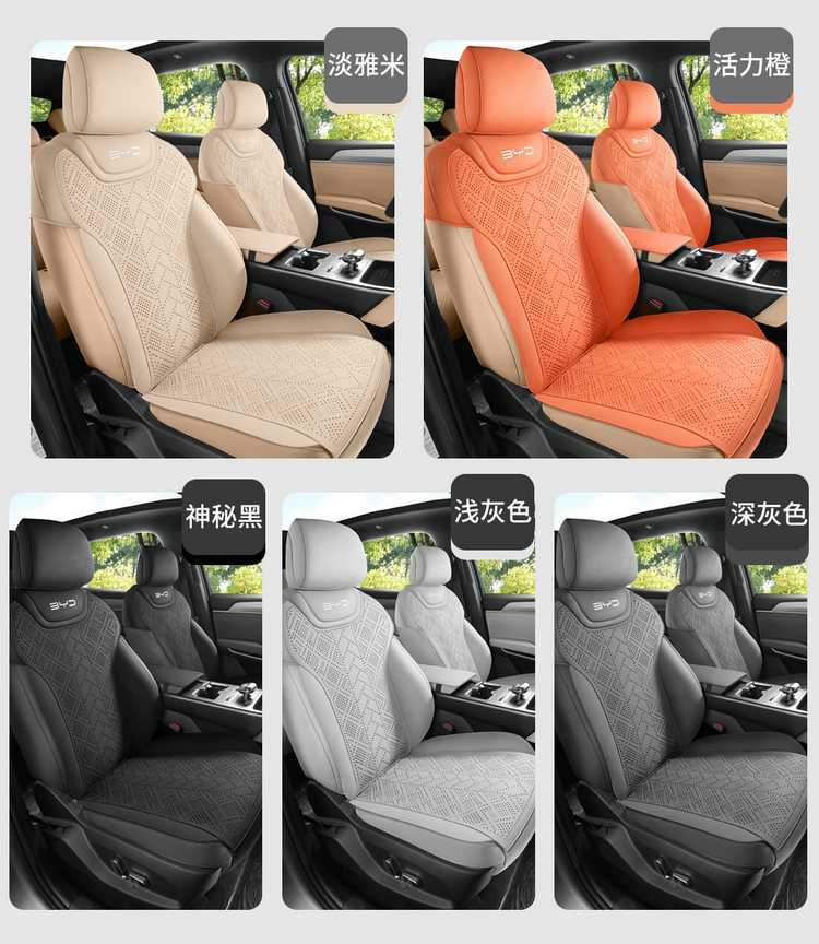 2625 model Qin PLUS DM-i Smart Driving Edition custom car seat cover, suede saddle cushion seat pad