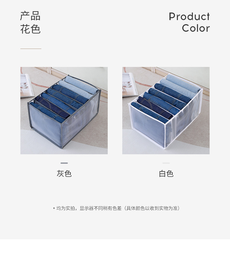 衣裤收纳格详情_07.jpg