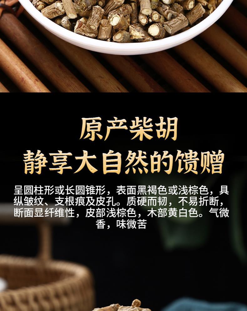 Chai Hu Bupleurum Root Dried Herb Slices Traditional TCM Decoction Herb Hand Selected Gansu Origin 500g quality and texture