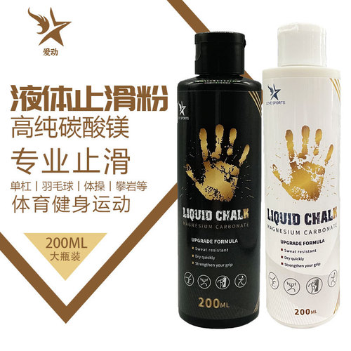 Liquid Magnesium Powder Anti-Slip Cream Bottle, Sports-Specific Magnesium Powder Anti-Sweat and Anti-Slip Finger Anti-Slip Liquid Paste